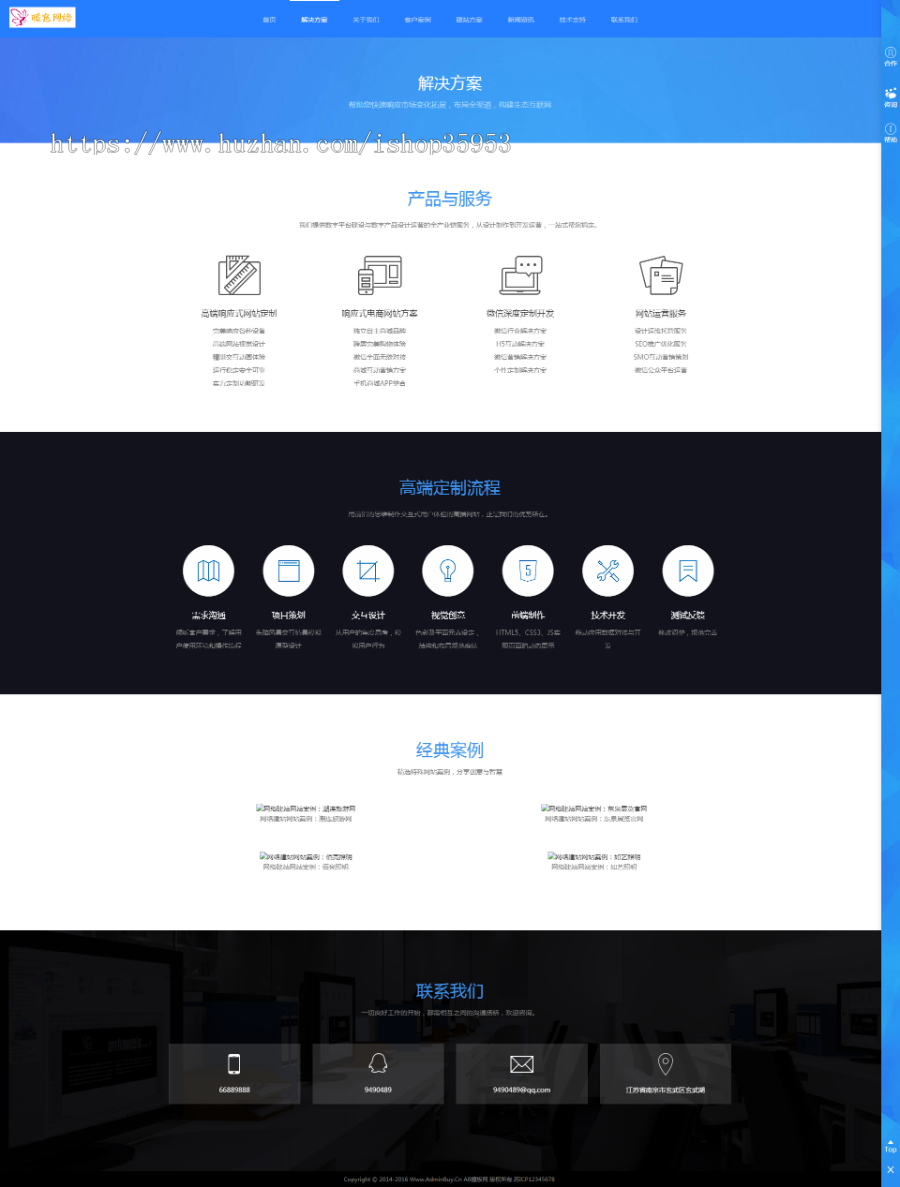 （自适应手机版）响应式网络设计公司网站源码 html5网络工作室织梦
