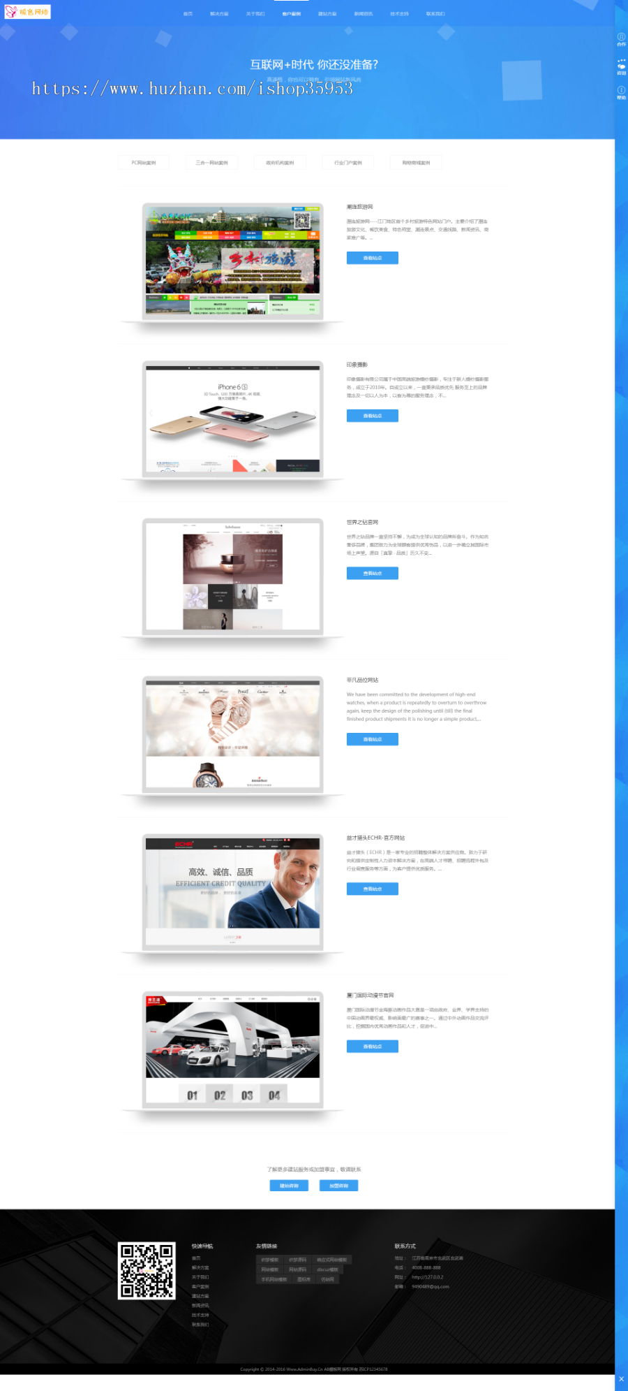 （自适应手机版）响应式网络设计公司网站源码 html5网络工作室织梦