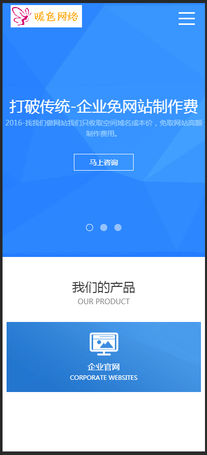 （自适应手机版）响应式网络设计公司网站源码 html5网络工作室织梦