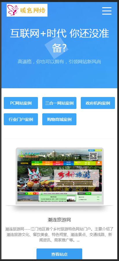（自适应手机版）响应式网络设计公司网站源码 html5网络工作室织梦