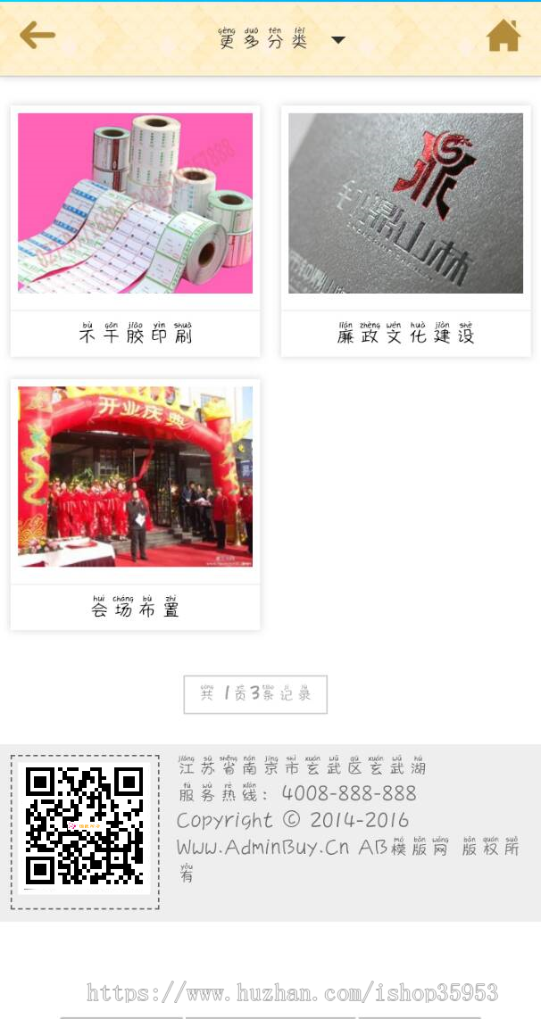 扁平化html手机网站源码 织梦企业通用dedecms手机模板