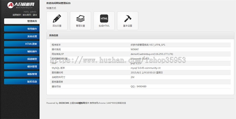 扁平化html手机网站源码 织梦企业通用dedecms手机模板