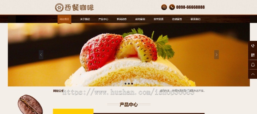 成都咖啡网站管理系统