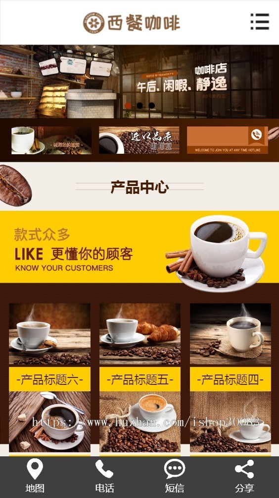 成都咖啡网站管理系统
