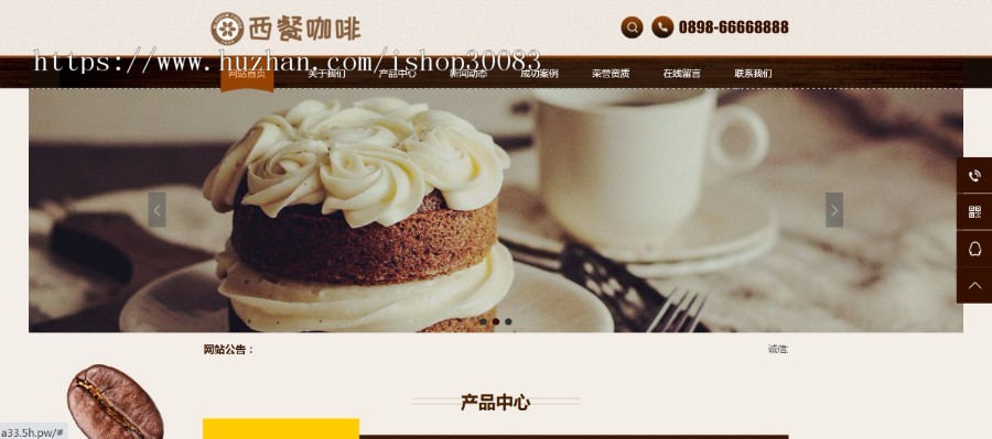 成都咖啡网站管理系统