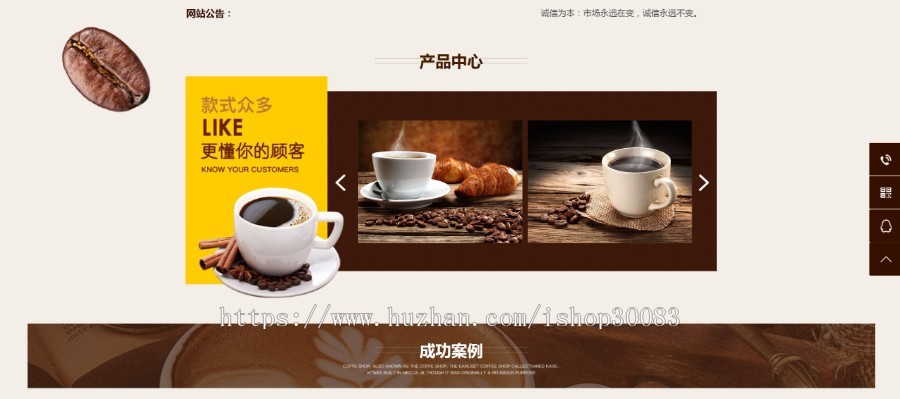 成都咖啡网站管理系统
