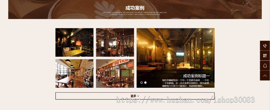 成都咖啡网站管理系统