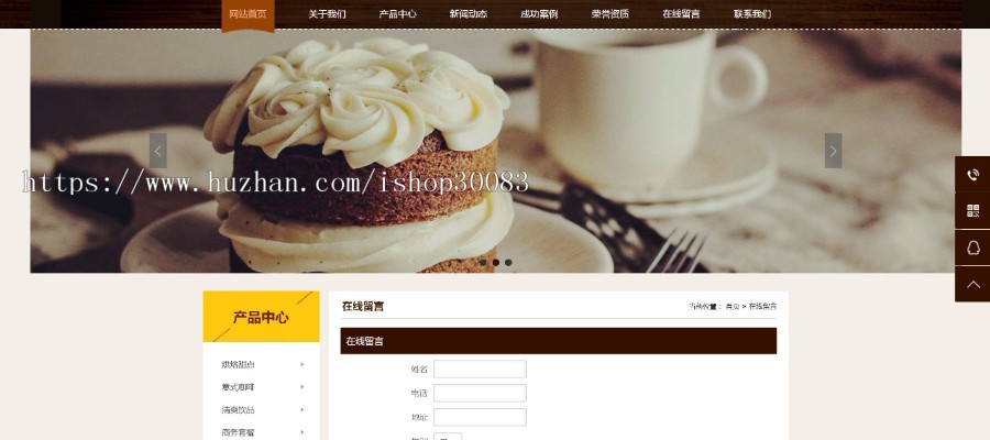 成都咖啡网站管理系统