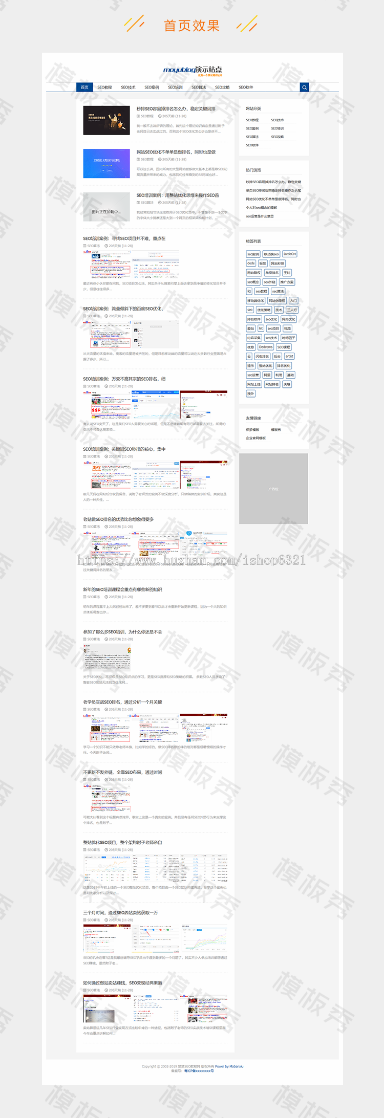 dedecms响应式SEO教程资讯类公司企业官网网站织梦CMS模板源码带后台手机端 