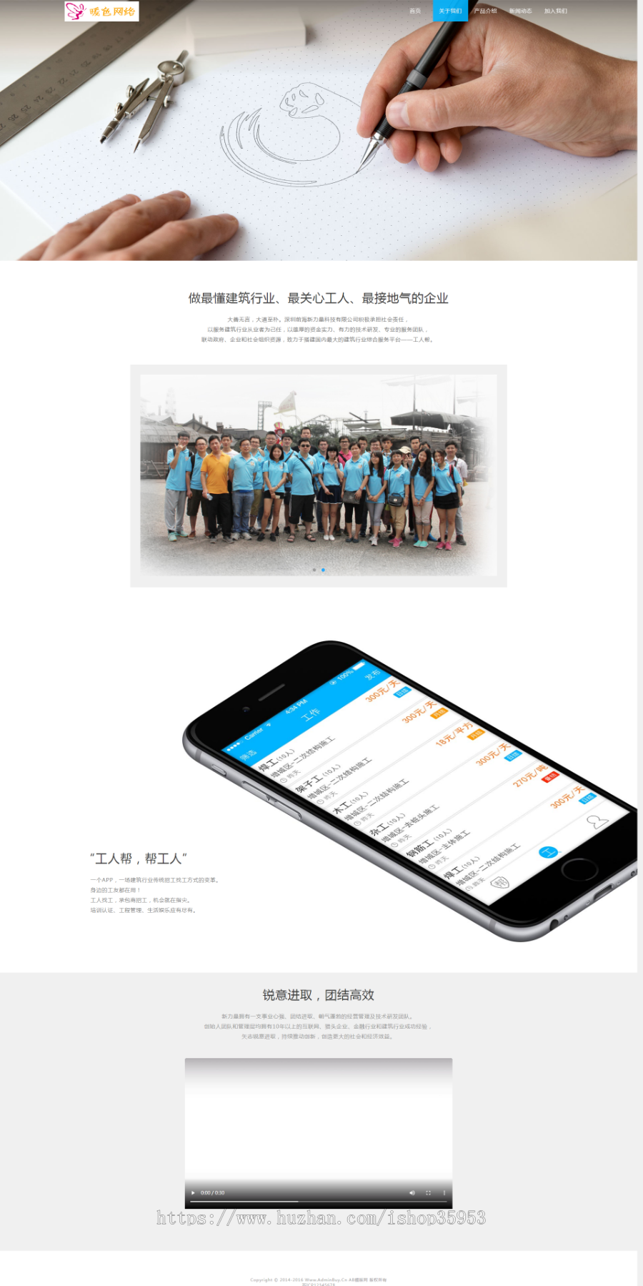 蓝色大气app下载软件官网企业通用网站织梦dedecms模板