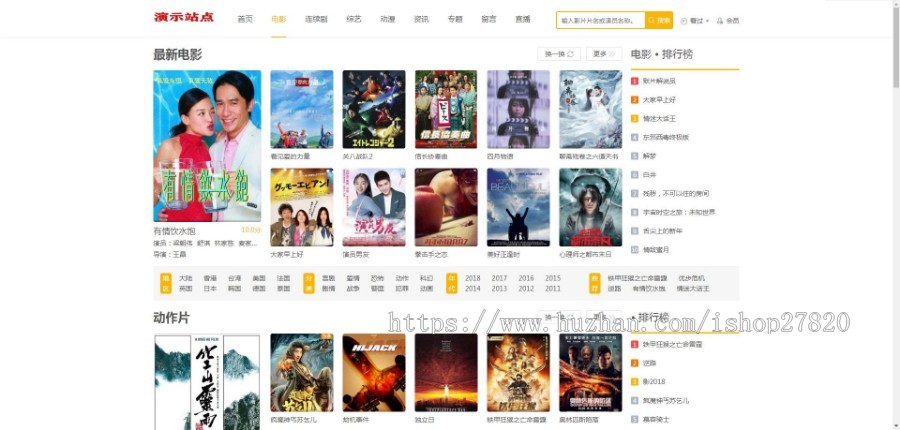 苹果CMSV10模版页面简洁美观优化方便的影视电影视频模板