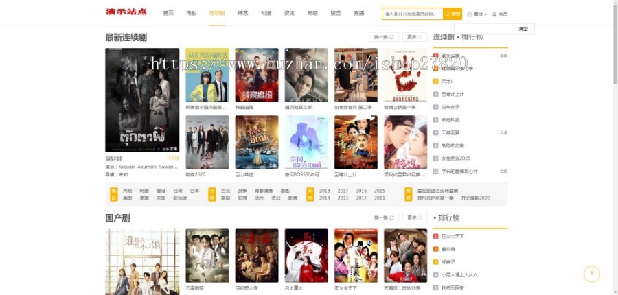 苹果CMSV10模版页面简洁美观优化方便的影视电影视频模板