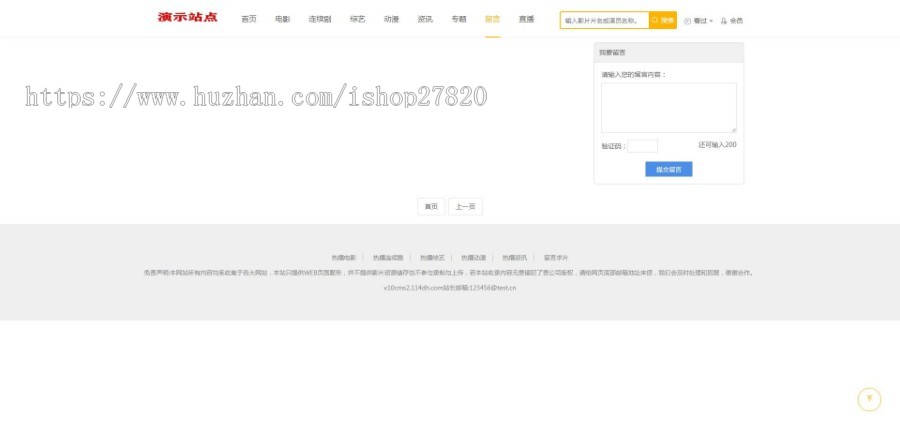 苹果CMSV10模版页面简洁美观优化方便的影视电影视频模板