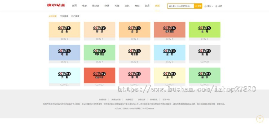 苹果CMSV10模版页面简洁美观优化方便的影视电影视频模板