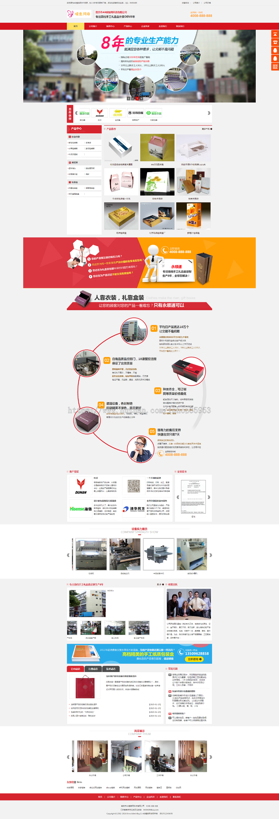包装印刷营销网站模版 高端大全营销型印刷纺织企业模版