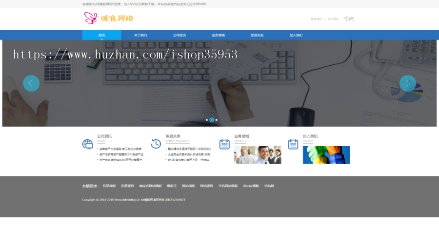 （带手机版数据同步）金融投资网站源码 资产监管部门类网站织梦模板