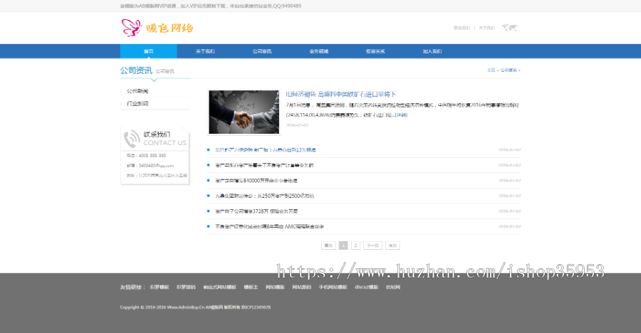 （带手机版数据同步）金融投资网站源码 资产监管部门类网站织梦模板
