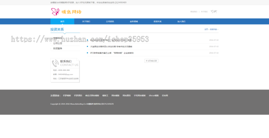 （带手机版数据同步）金融投资网站源码 资产监管部门类网站织梦模板