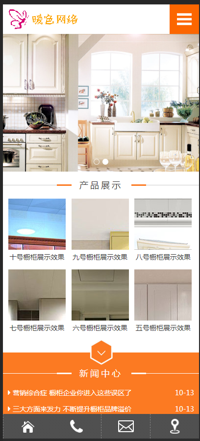 （带手机版数据同步）宽屏创意橱柜家居网站源码 家具展示行企业织梦模板