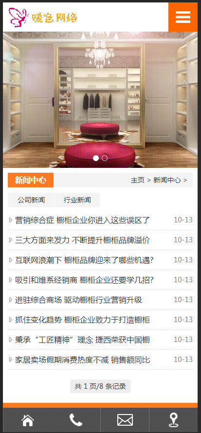 （带手机版数据同步）宽屏创意橱柜家居网站源码 家具展示行企业织梦模板