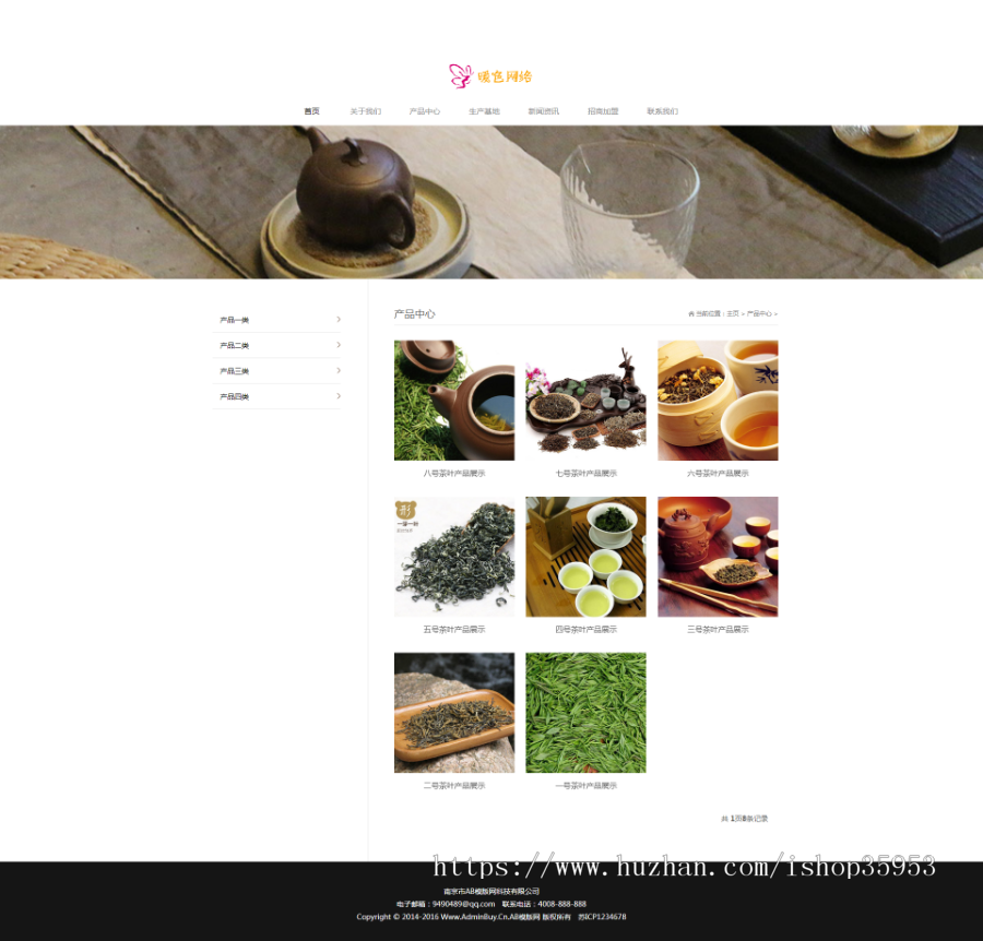 （自适应手机版）响应式茶叶网站源码 绿色产品展示类企业织梦自适应模板