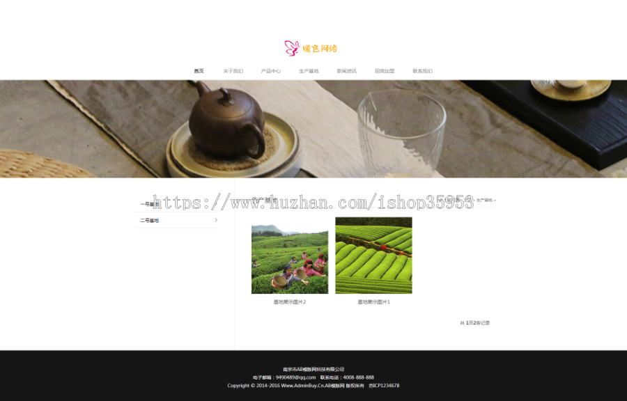 （自适应手机版）响应式茶叶网站源码 绿色产品展示类企业织梦自适应模板