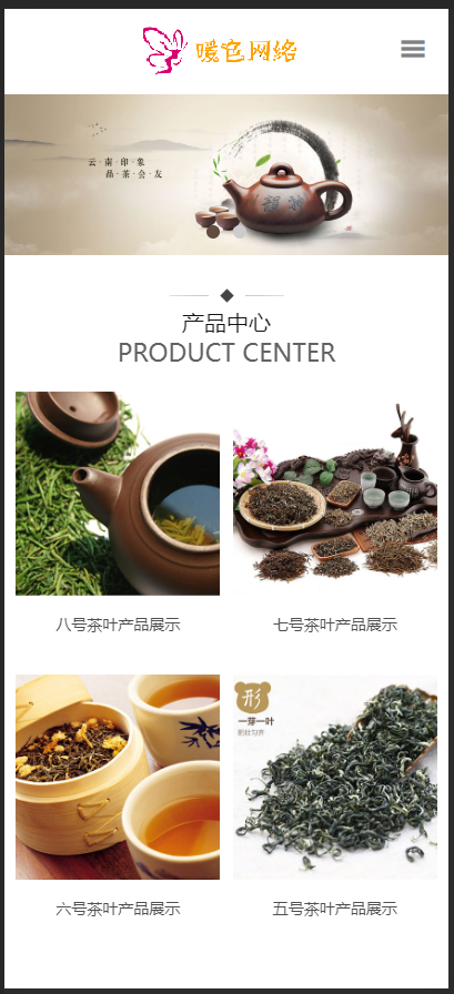 （自适应手机版）响应式茶叶网站源码 绿色产品展示类企业织梦自适应模板