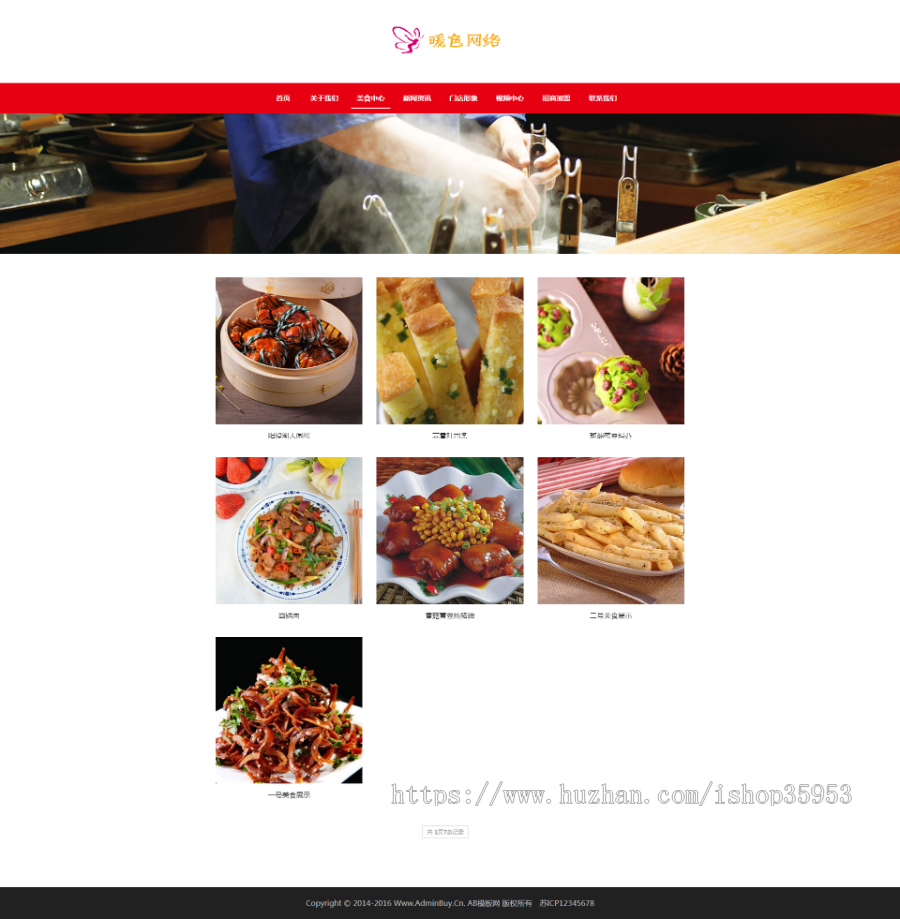 （自适应手机版）响应式餐饮美食企业网站源码 餐饮品牌连锁机构织梦模板