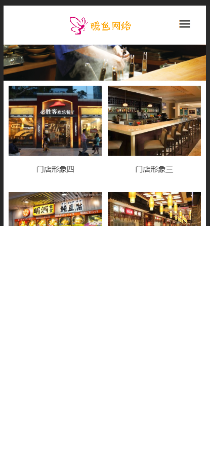 （自适应手机版）响应式餐饮美食企业网站源码 餐饮品牌连锁机构织梦模板