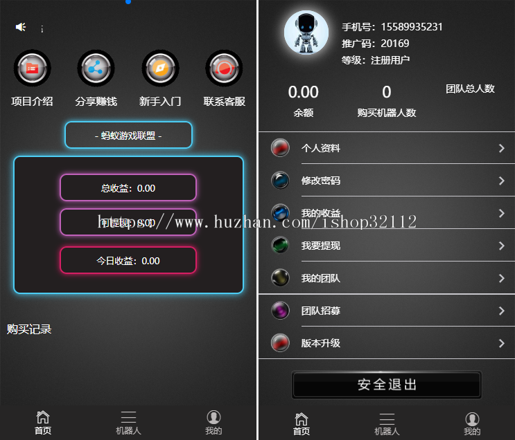 【【包安装】第二版二开AI机器人源码/全新界面整洁UI/充电宝自动挂机赚钱/区块链系统