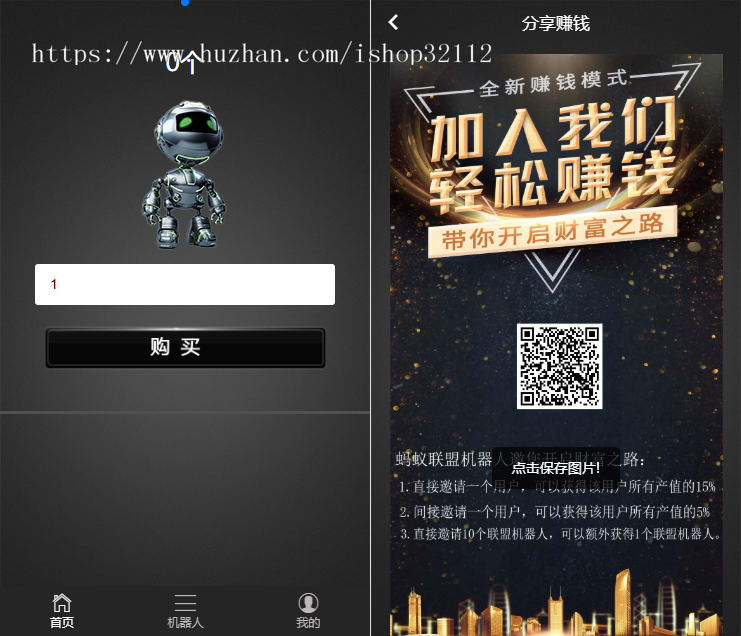 【【包安装】第二版二开AI机器人源码/全新界面整洁UI/充电宝自动挂机赚钱/区块链系统