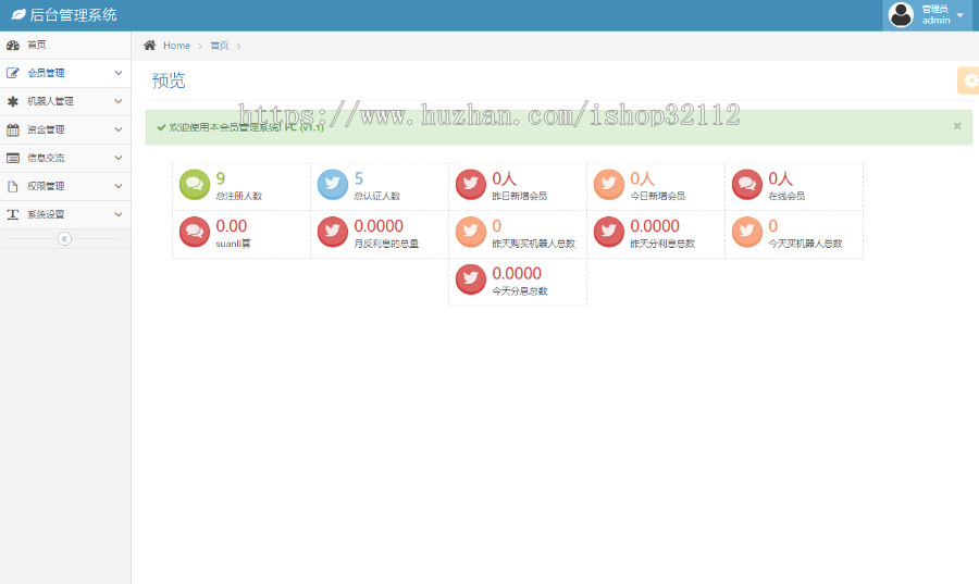 【【包安装】第二版二开AI机器人源码/全新界面整洁UI/充电宝自动挂机赚钱/区块链系统