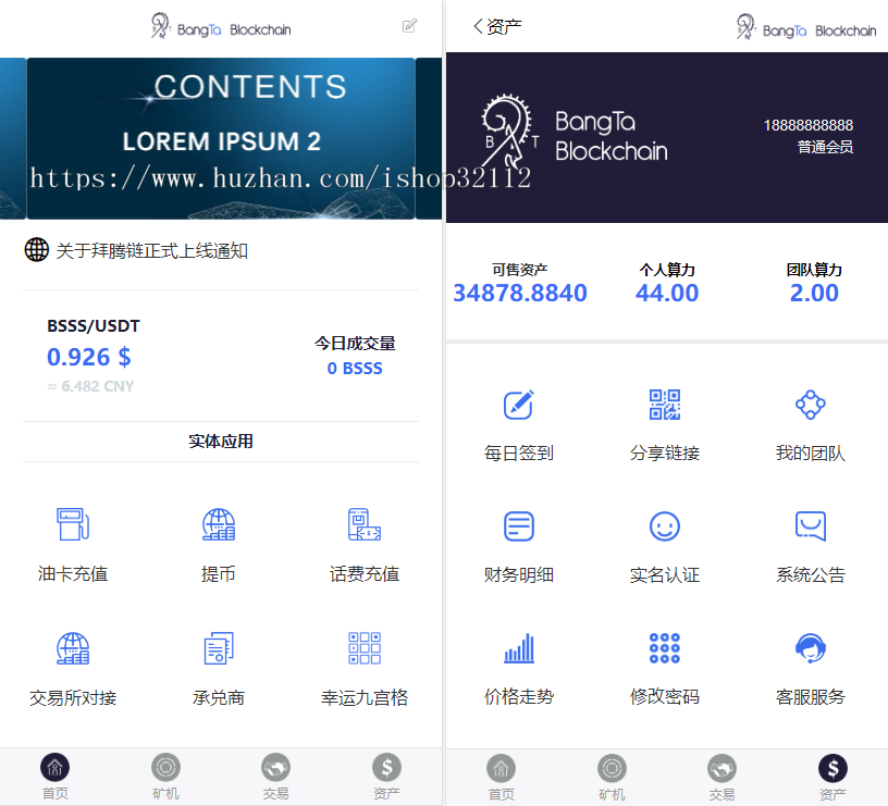 【修复二开运营版】金瑞币矿机源码/区块链算力矿机系统/云矿机挖矿游戏/区块链源码