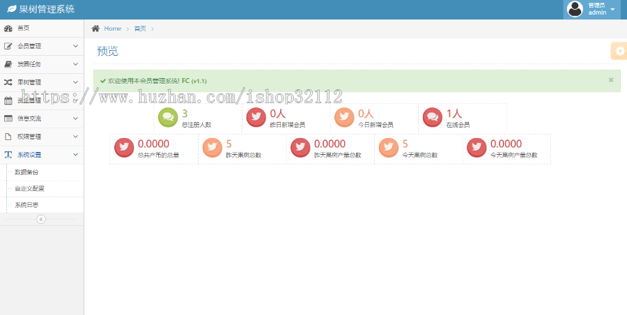 【包安装】东鸿益森绿色公益生态圈/蚂蚁森林自动挂机赚钱/疯狂森林种树收益矿机区块链
