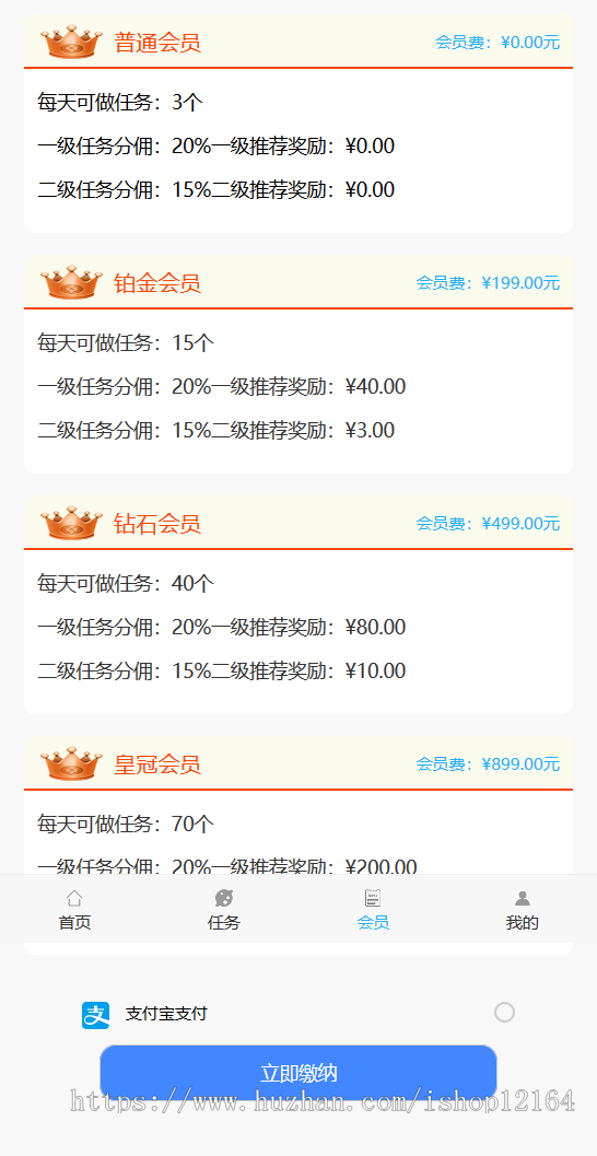 2020年5月修复二开版抖音快手火山视频点赞任务平台源码