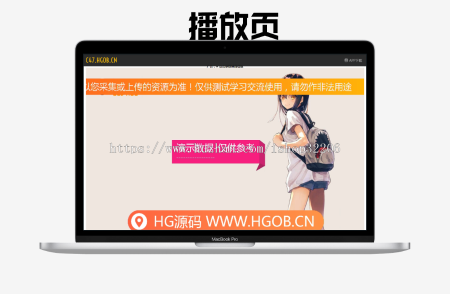 【有演示站】苹果CMS模板 X影视图文小说整站 X站吸粉H站引流自动采集