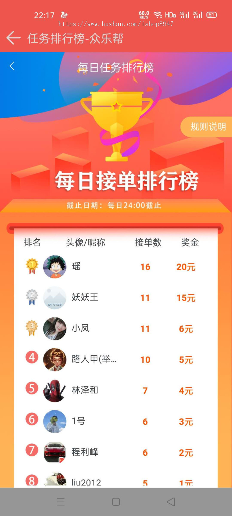 2020新版运营版仿众人帮牛帮赚钱了趣闲赚悬赏猫任务平台app发布任务悬赏系统源码程序