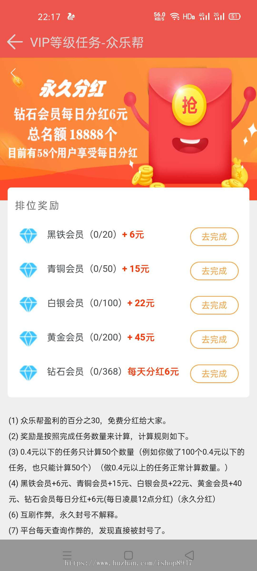 2020新版运营版仿众人帮牛帮赚钱了趣闲赚悬赏猫任务平台app发布任务悬赏系统源码程序