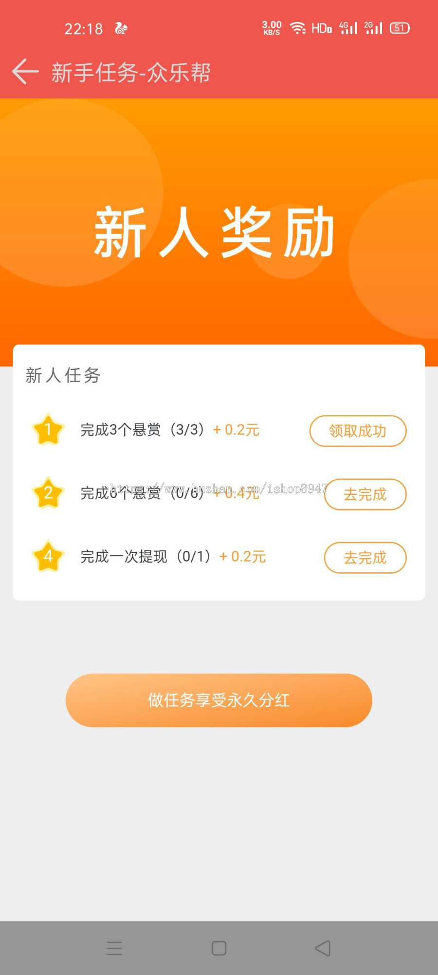 2020新版运营版仿众人帮牛帮赚钱了趣闲赚悬赏猫任务平台app发布任务悬赏系统源码程序