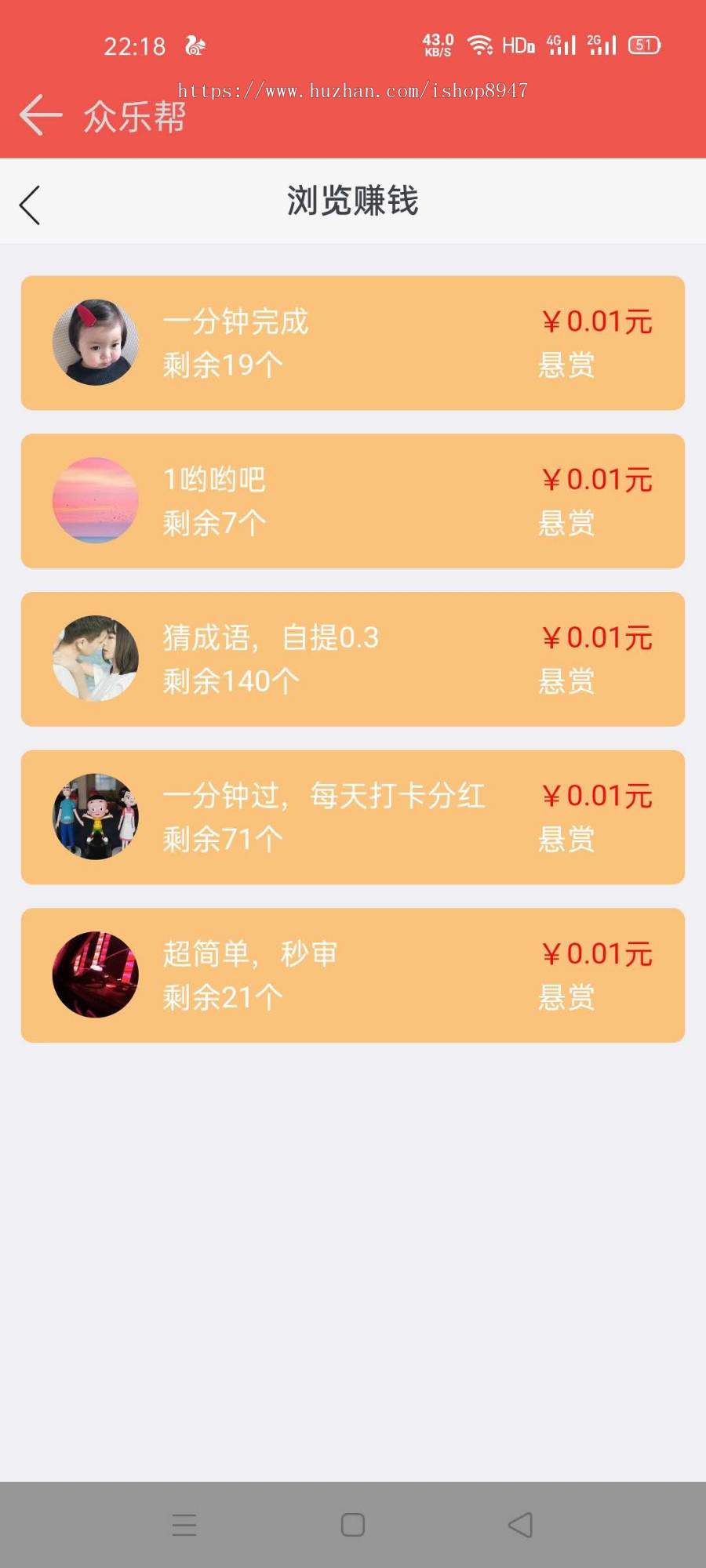 2020新版运营版仿众人帮牛帮赚钱了趣闲赚悬赏猫任务平台app发布任务悬赏系统源码程序