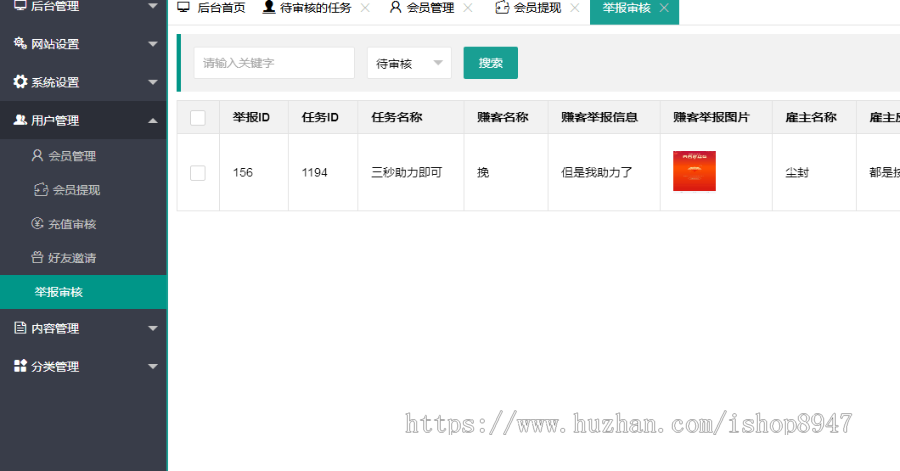 2020新版运营版仿众人帮牛帮赚钱了趣闲赚悬赏猫任务平台app发布任务悬赏系统源码程序