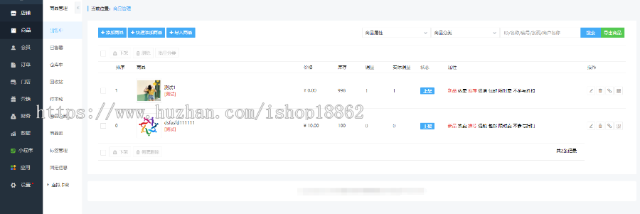 多商户会员优惠券分销积分签到直播拼团秒杀全民股东区域代理营销公众号小程序商城源码