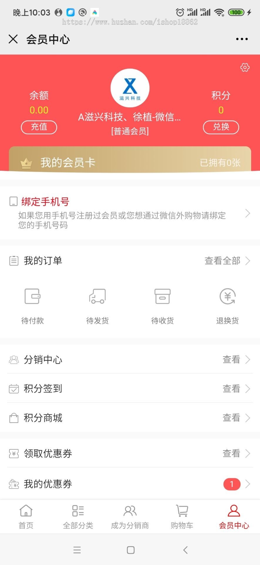 多商户会员优惠券分销积分签到直播拼团秒杀全民股东区域代理营销公众号小程序商城源码