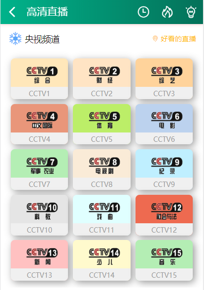苹果CMS电影影视系统绿色大气新模板,带手机端带采集接口