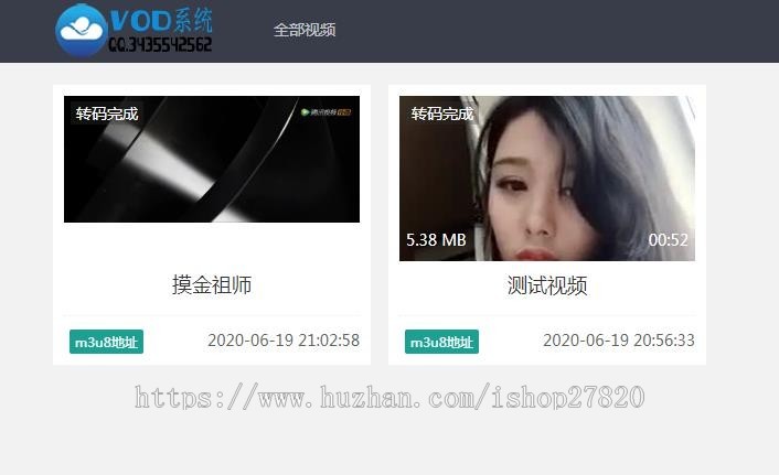 做视频打赏必备神器视频云转码系统源码 m3u8秒切支持水印去开始