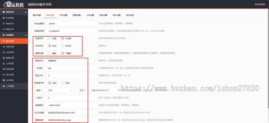 做视频打赏必备神器视频云转码系统源码 m3u8秒切支持水印去开始