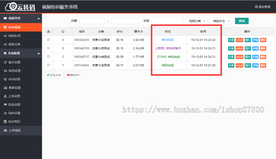 做视频打赏必备神器视频云转码系统源码 m3u8秒切支持水印去开始