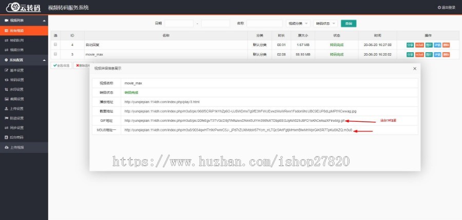 做视频打赏必备神器视频云转码系统源码 m3u8秒切支持水印去开始
