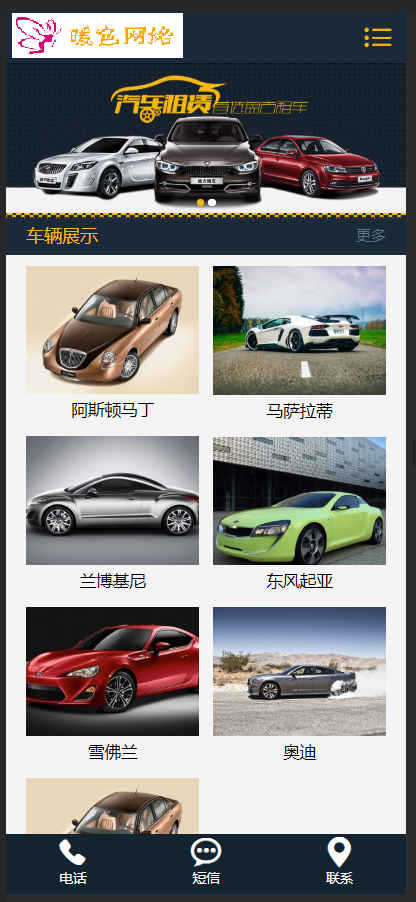 （带手机版数据同步）汽车租赁公司网站源码 汽车服务行业织梦模板