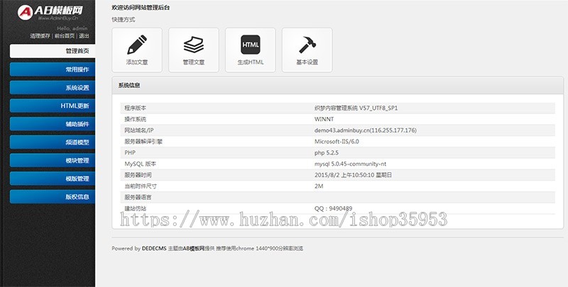 （带手机版数据同步）汽车租赁公司网站源码 汽车服务行业织梦模板
